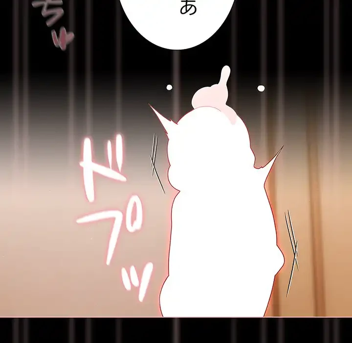 暗闇の中の迷子たち 第28話 - 159