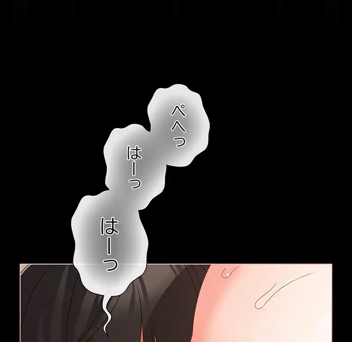 暗闇の中の迷子たち 第28話 - 163