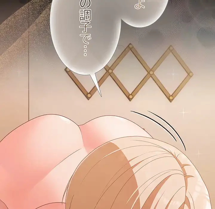 暗闇の中の迷子たち 第28話 - 166