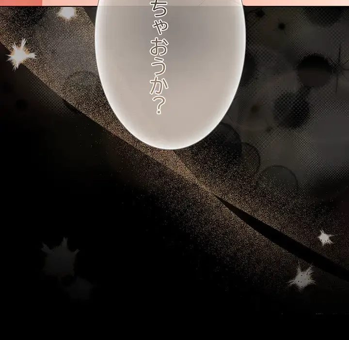 暗闇の中の迷子たち 第28話 - 168