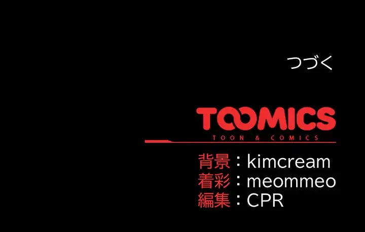 暗闇の中の迷子たち 第28話 - 169