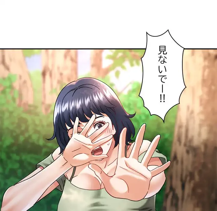 天使のようなお姉さん 第8話 - 18