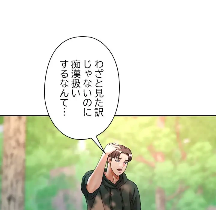 天使のようなお姉さん 第8話 - 26
