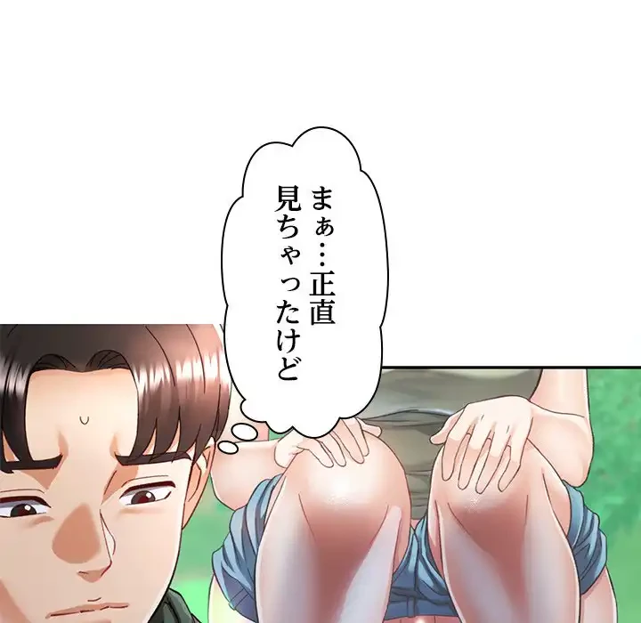天使のようなお姉さん 第8話 - 28