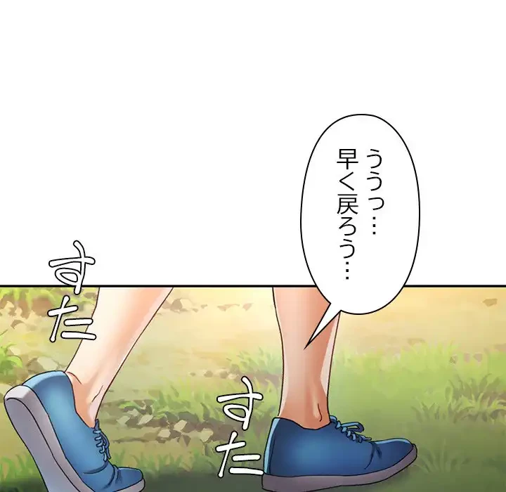 天使のようなお姉さん 第8話 - 33