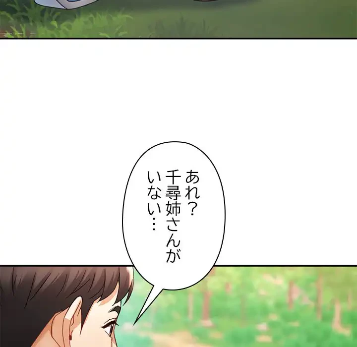 天使のようなお姉さん 第8話 - 34