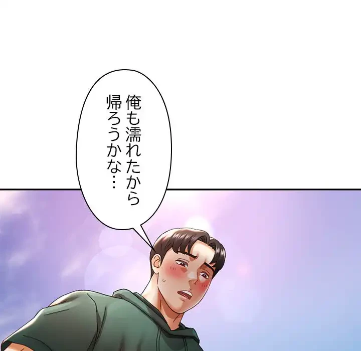 天使のようなお姉さん 第8話 - 39