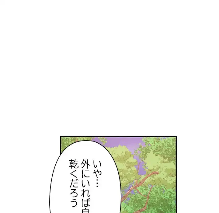 天使のようなお姉さん 第8話 - 41