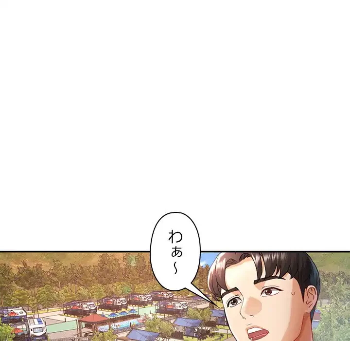 天使のようなお姉さん 第8話 - 43