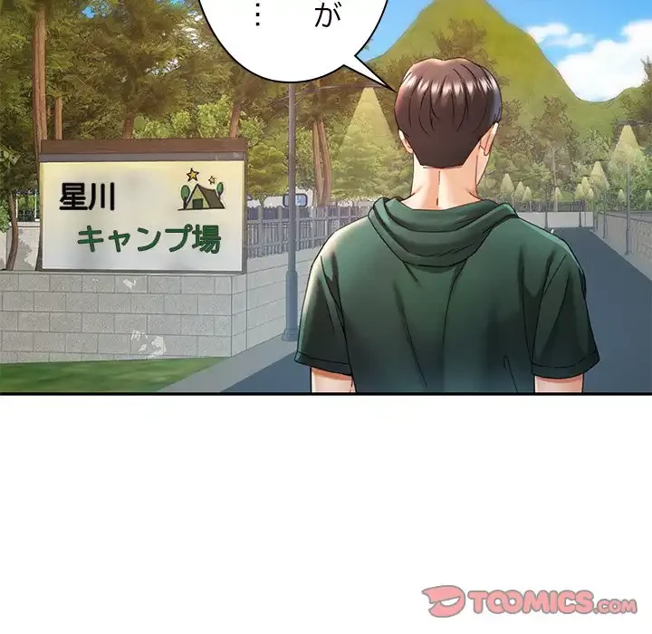 天使のようなお姉さん 第8話 - 45