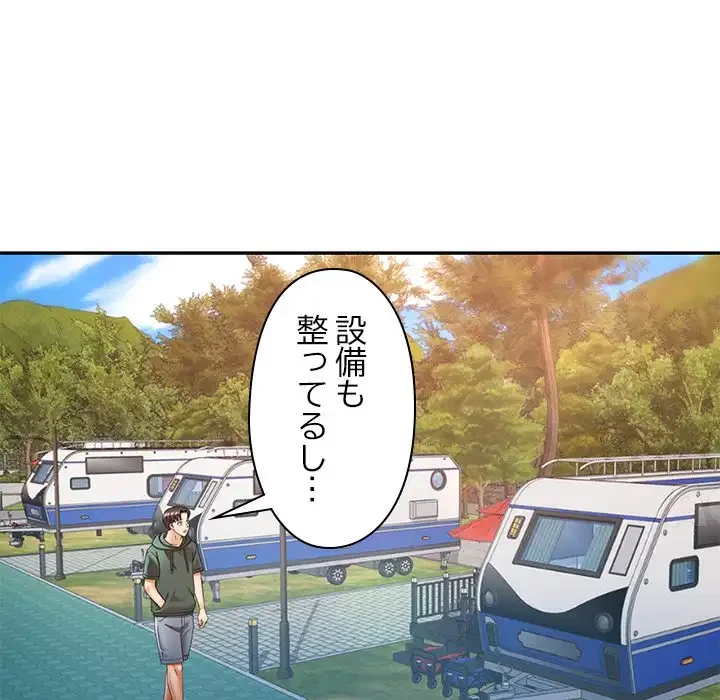 天使のようなお姉さん 第8話 - 46