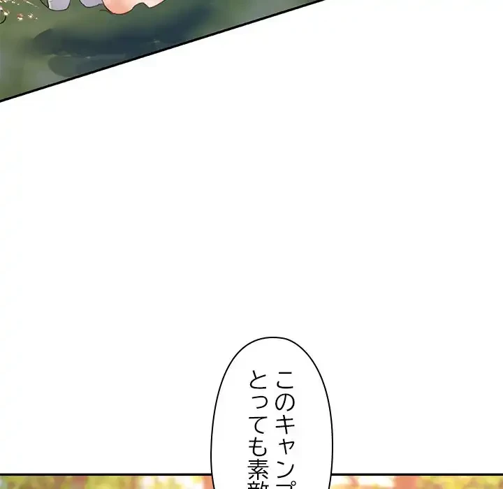 天使のようなお姉さん 第8話 - 51