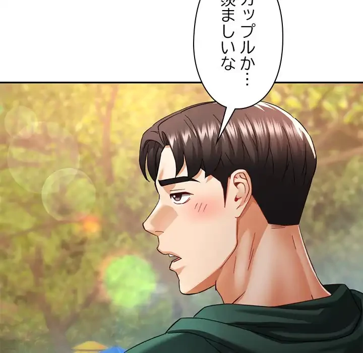天使のようなお姉さん 第8話 - 55