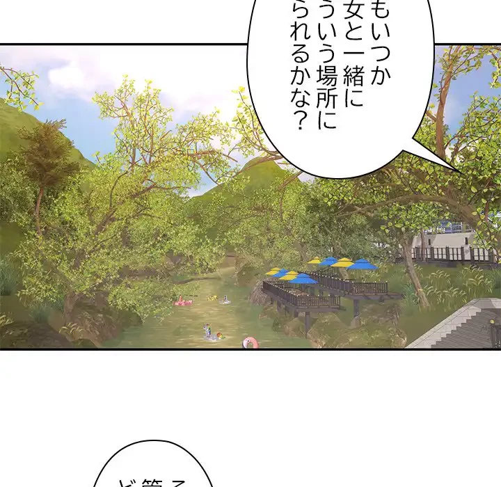 天使のようなお姉さん 第8話 - 57