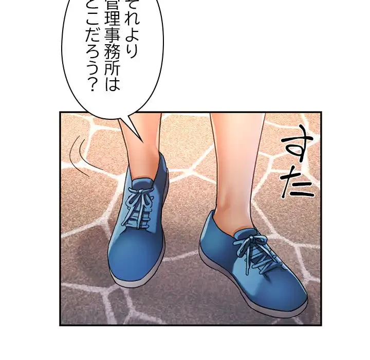 天使のようなお姉さん 第8話 - 58