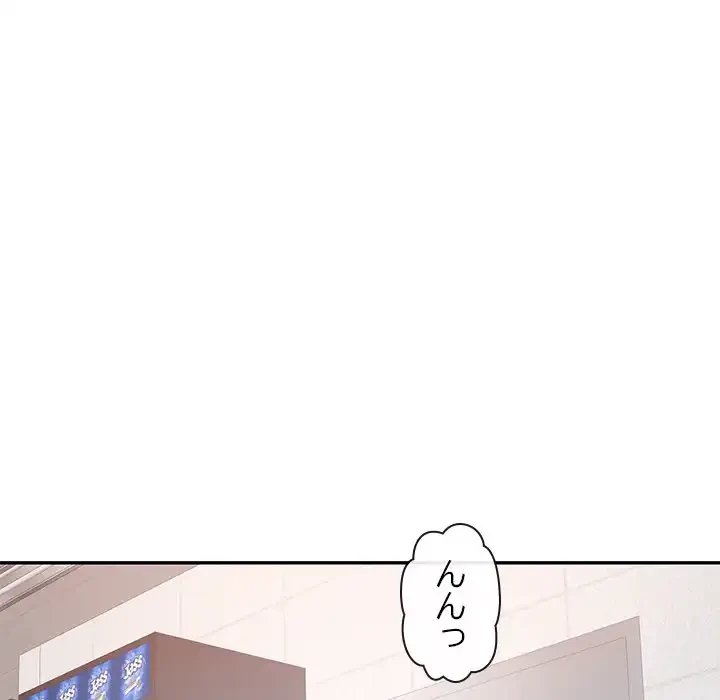 天使のようなお姉さん 第8話 - 59