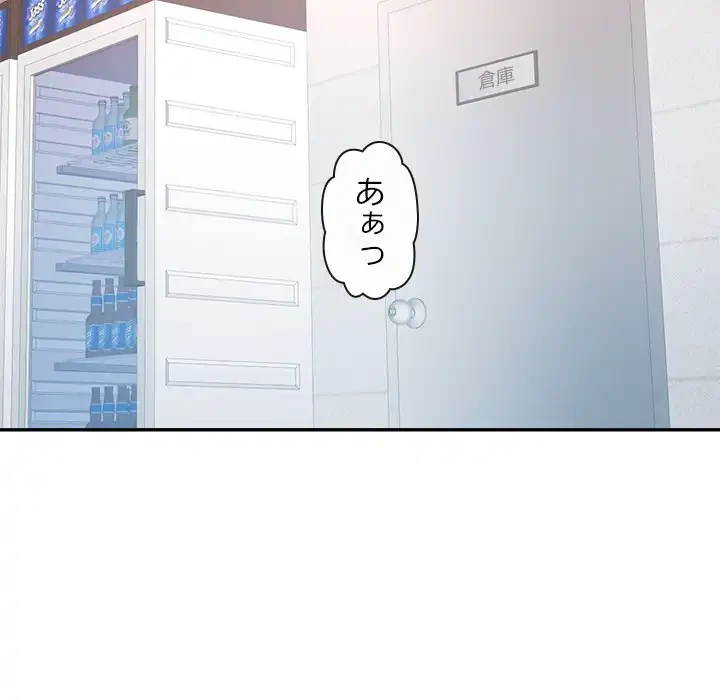 天使のようなお姉さん 第8話 - 60