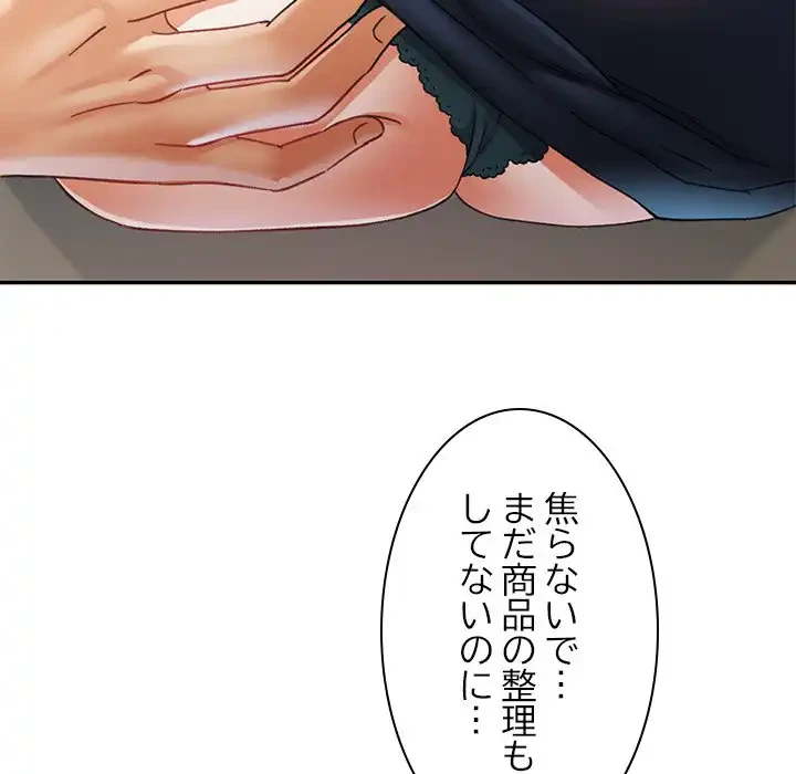 天使のようなお姉さん 第8話 - 64