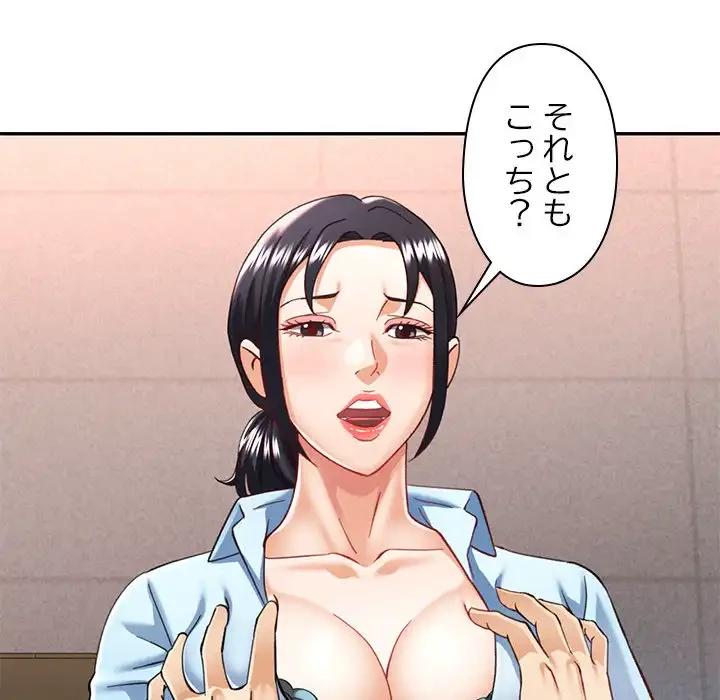 天使のようなお姉さん 第8話 - 69