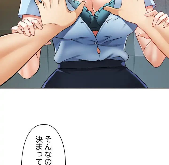 天使のようなお姉さん 第8話 - 70