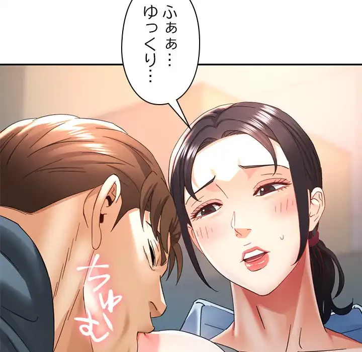 天使のようなお姉さん 第8話 - 77