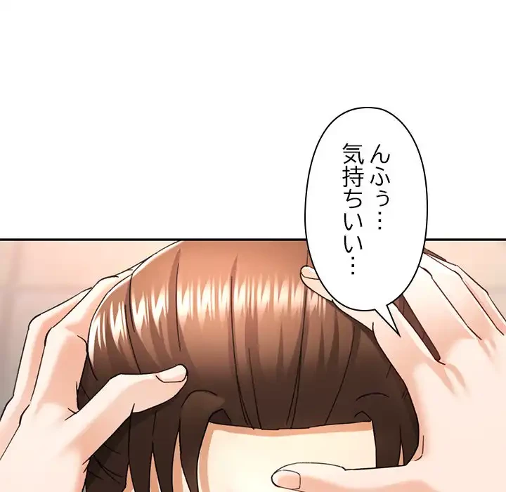 天使のようなお姉さん 第8話 - 79