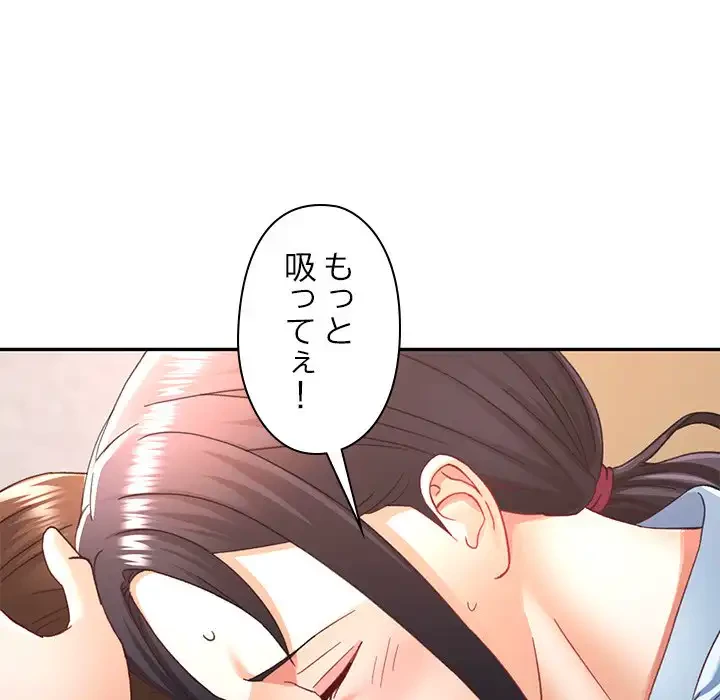天使のようなお姉さん 第8話 - 81