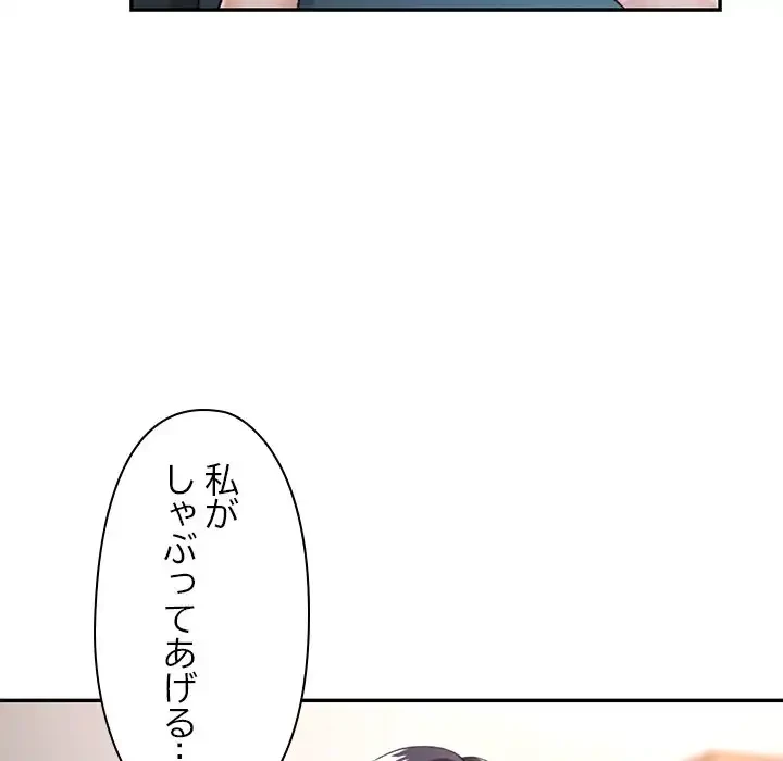 天使のようなお姉さん 第8話 - 96