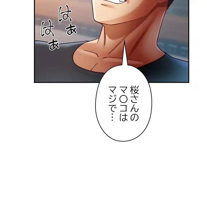 天使のようなお姉さん 第8話 - 117