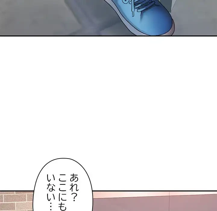 天使のようなお姉さん 第8話 - 123