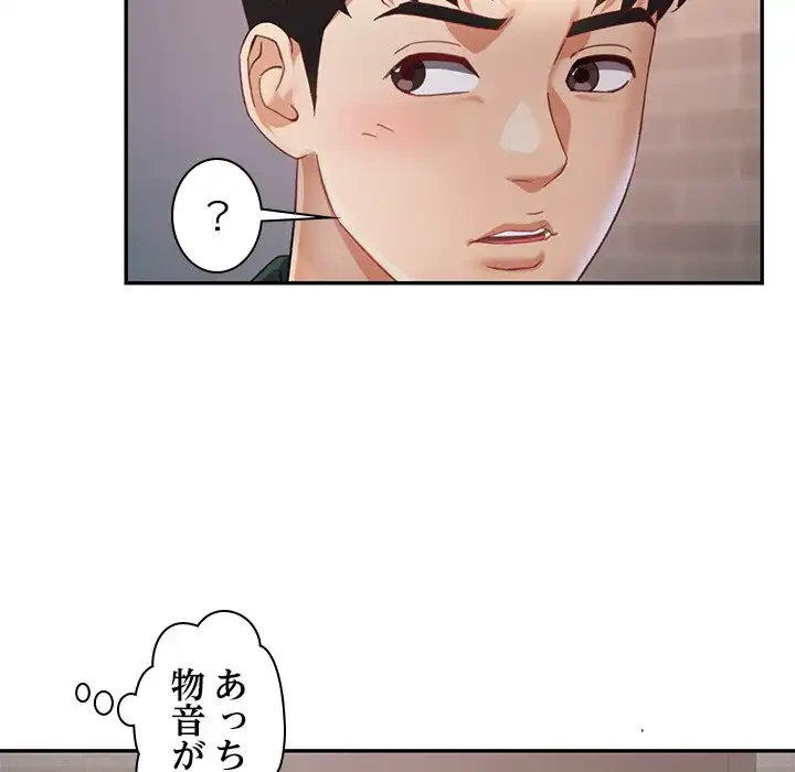 天使のようなお姉さん 第8話 - 126