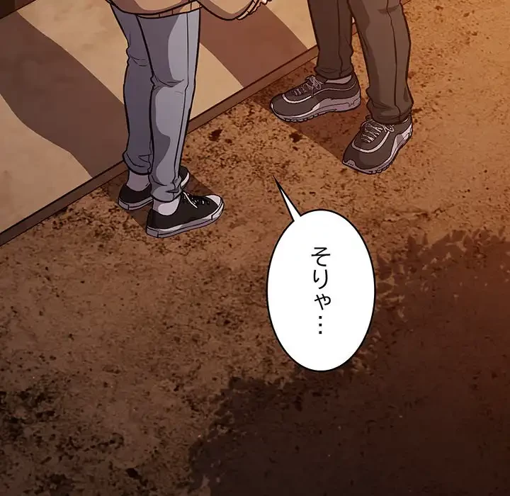 まぬけウイルス感染中 第25話 - 6