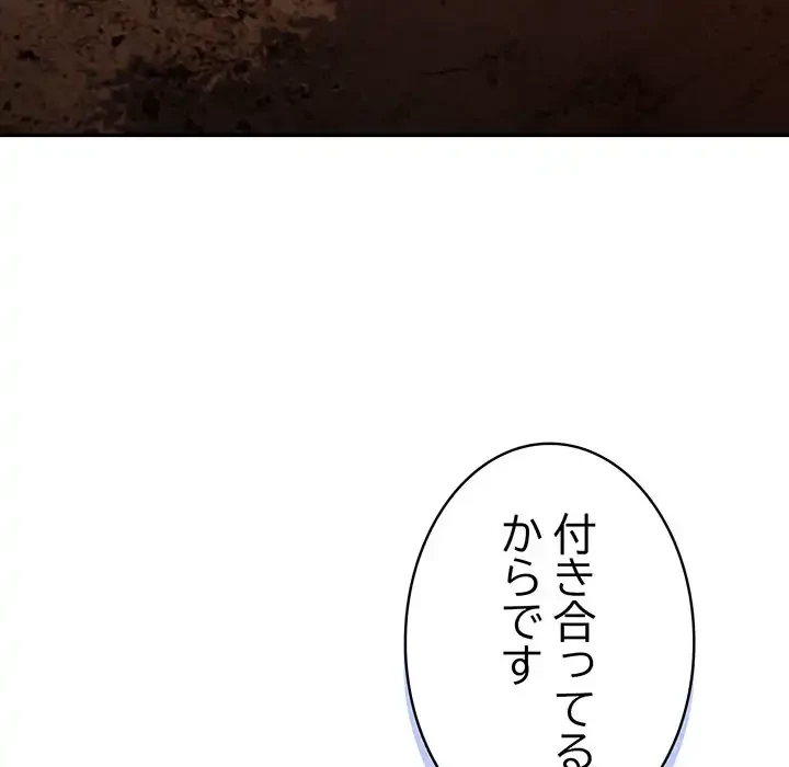 まぬけウイルス感染中 第25話 - 7