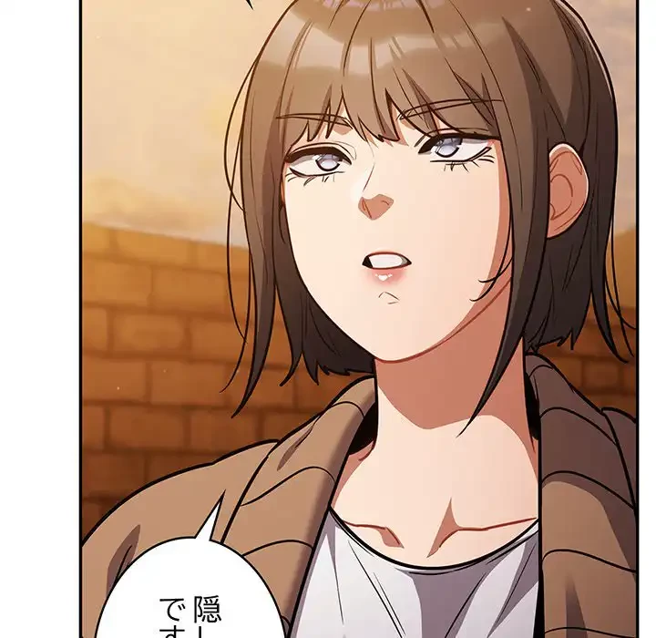 まぬけウイルス感染中 第25話 - 10