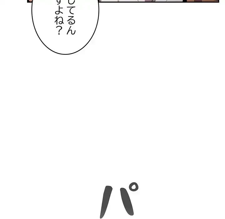 まぬけウイルス感染中 第25話 - 11