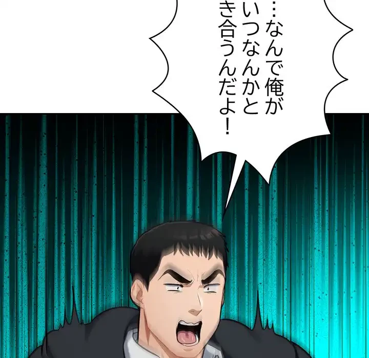 まぬけウイルス感染中 第25話 - 13