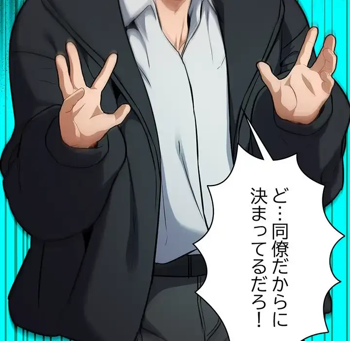 まぬけウイルス感染中 第25話 - 14