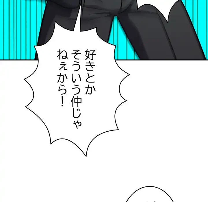 まぬけウイルス感染中 第25話 - 15