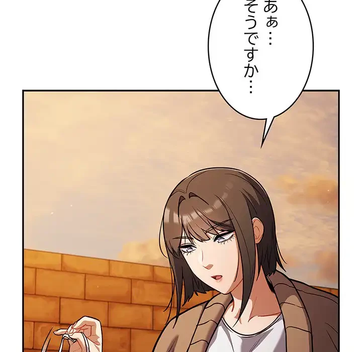 まぬけウイルス感染中 第25話 - 16