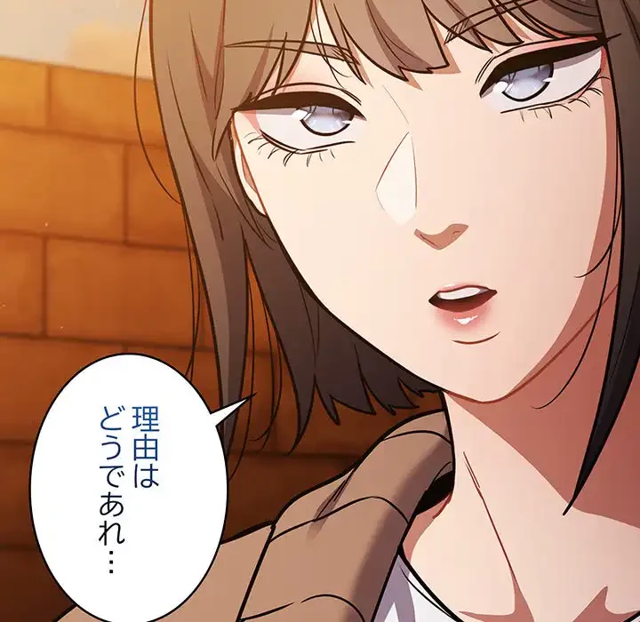 まぬけウイルス感染中 第25話 - 19