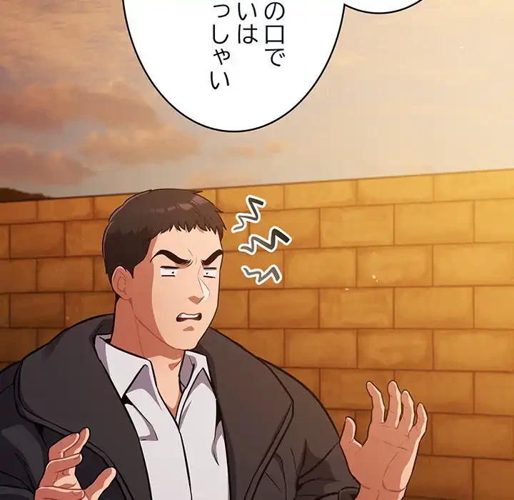 まぬけウイルス感染中 第25話 - 21