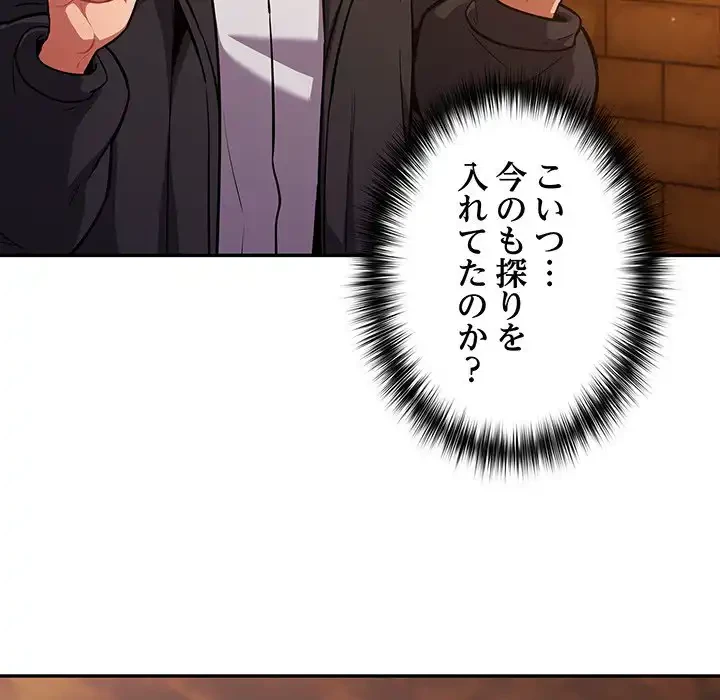 まぬけウイルス感染中 第25話 - 22