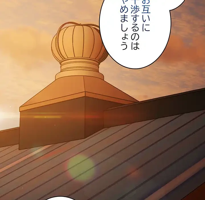 まぬけウイルス感染中 第25話 - 24