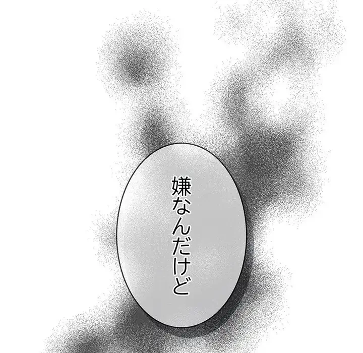 まぬけウイルス感染中 第25話 - 28