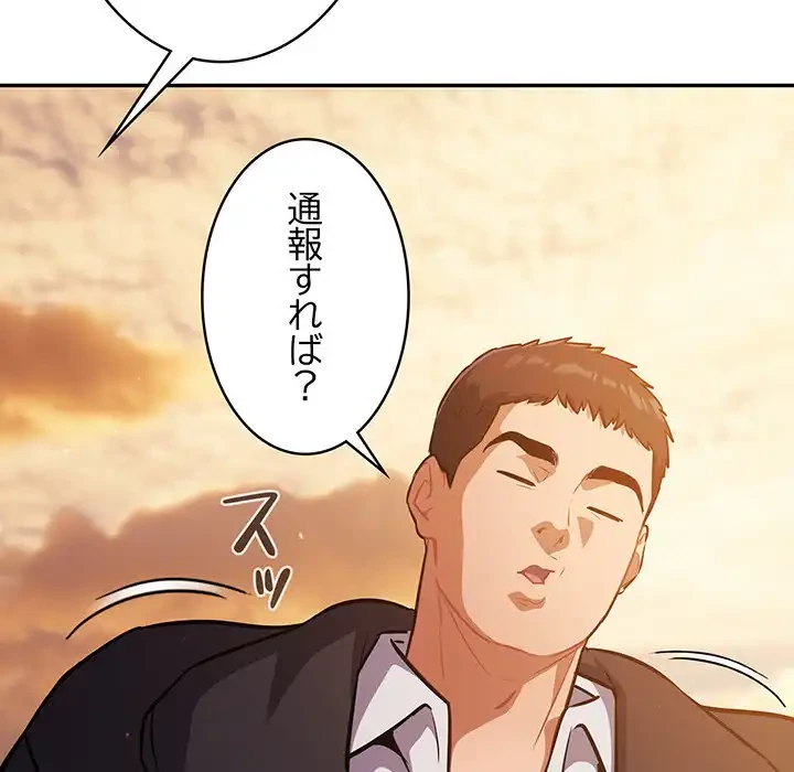 まぬけウイルス感染中 第25話 - 32