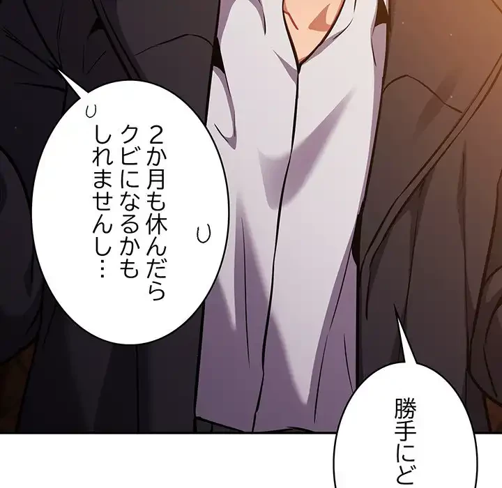 まぬけウイルス感染中 第25話 - 33