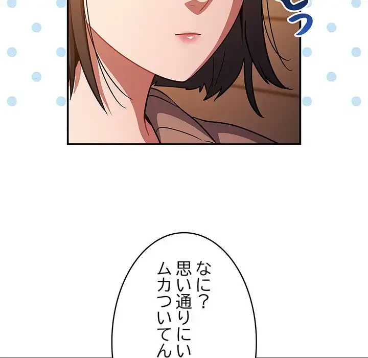 まぬけウイルス感染中 第25話 - 35