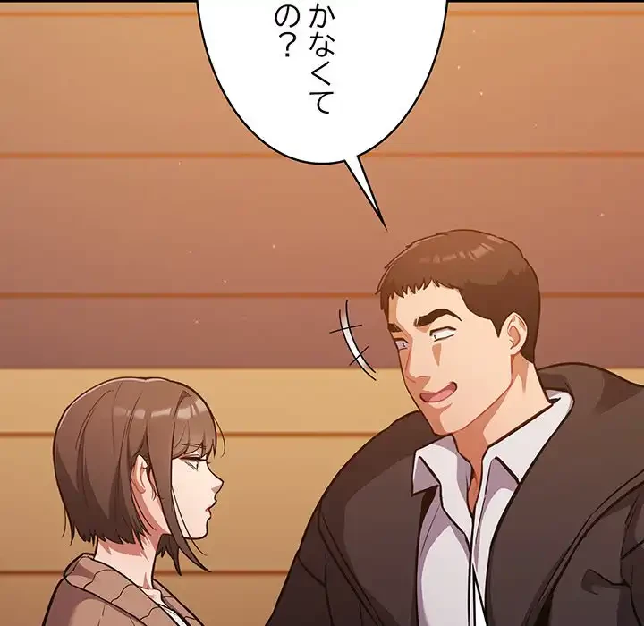 まぬけウイルス感染中 第25話 - 36