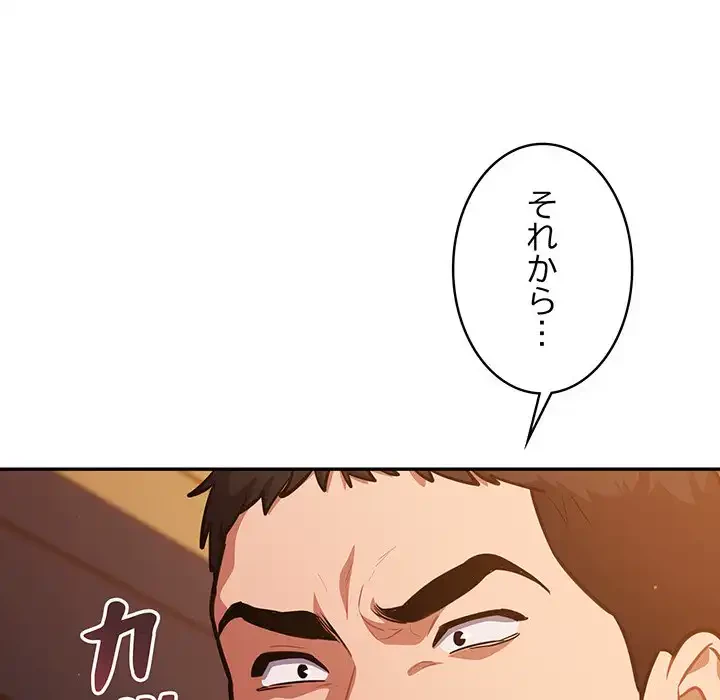 まぬけウイルス感染中 第25話 - 38