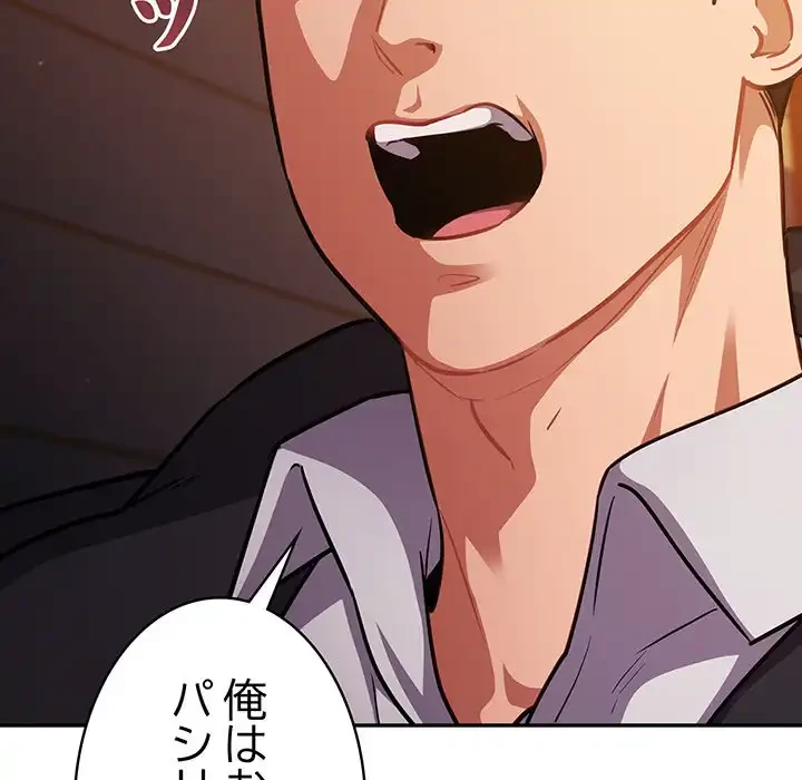 まぬけウイルス感染中 第25話 - 39